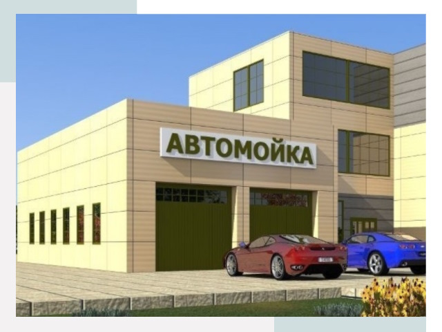Проектирование современных автомоечных комплексов в Белореченске